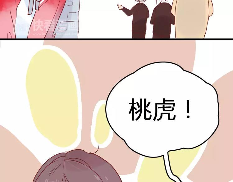 第3话 恋爱的滋味44