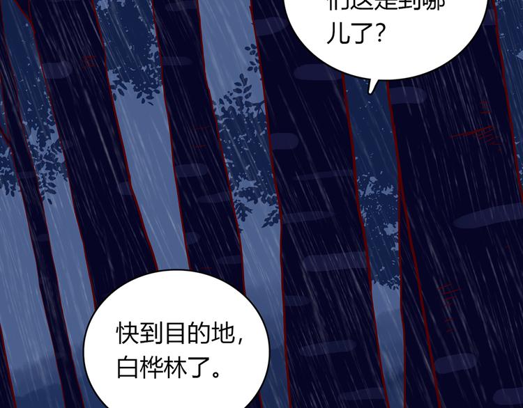 第31话 雨夜的相遇51