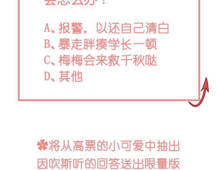 第36话 正面对质100