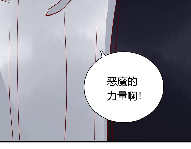 第40话 恶魔之间，人类之间62