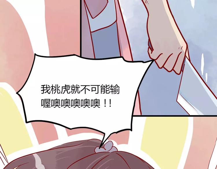 第15话 社团大战64