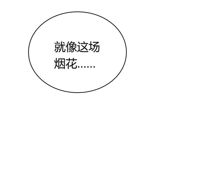 第42话 大结局：永远在一起98