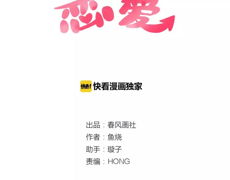 第8话 带我去海边！9