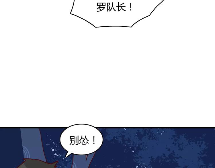 第22话 惹祸的告白7
