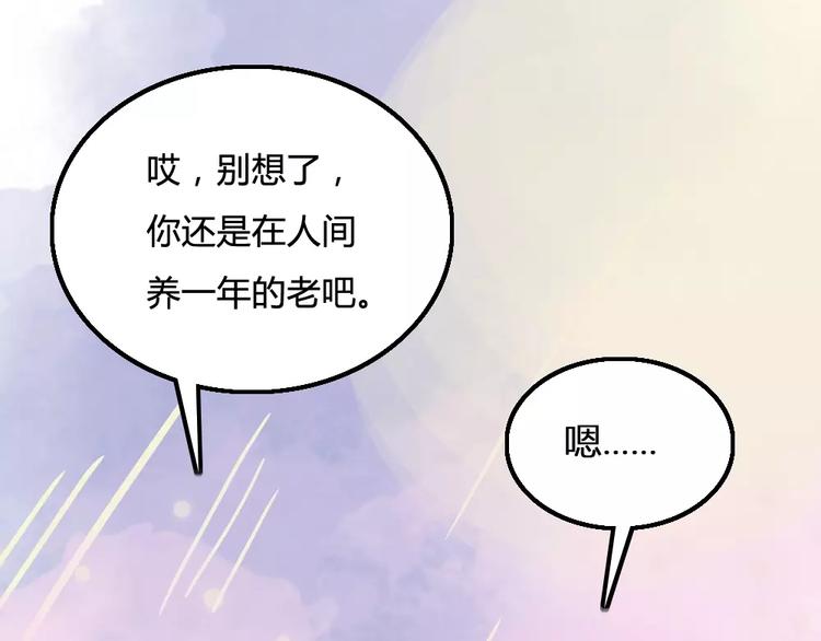 第4话 高处的风景79