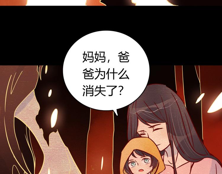 第38话 恶魔真身3