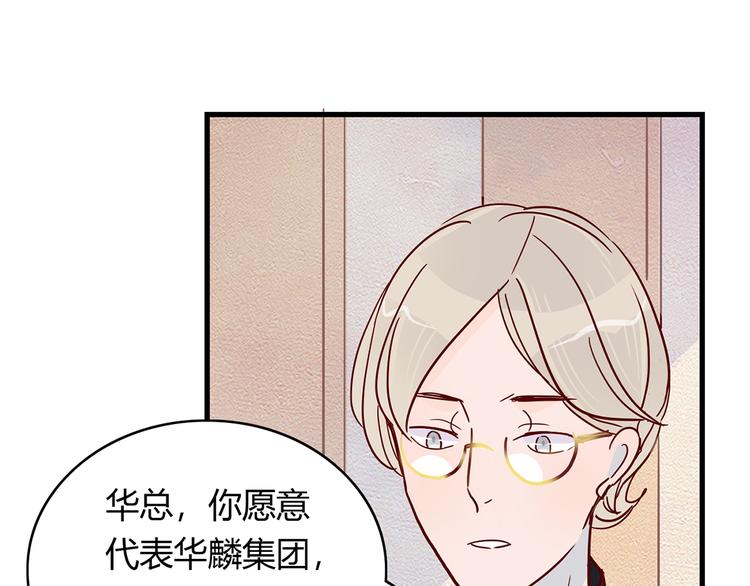 第24话 两个总裁80