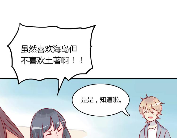 第9话 全剧终？NO!46