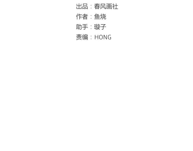 第28话 借住的代价11