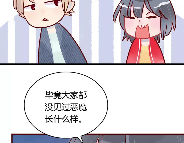第20话 万圣节的狂欢37