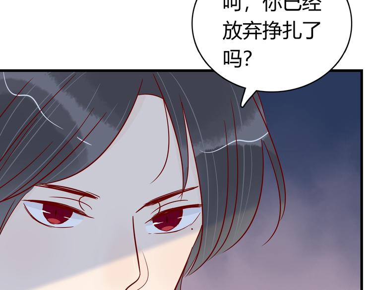 第40话 恶魔之间，人类之间67