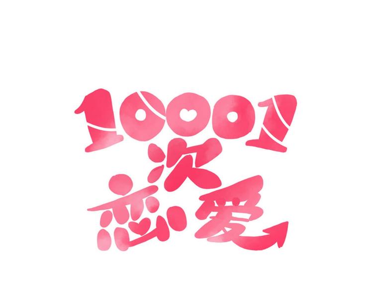 第41话  重逢我爱11
