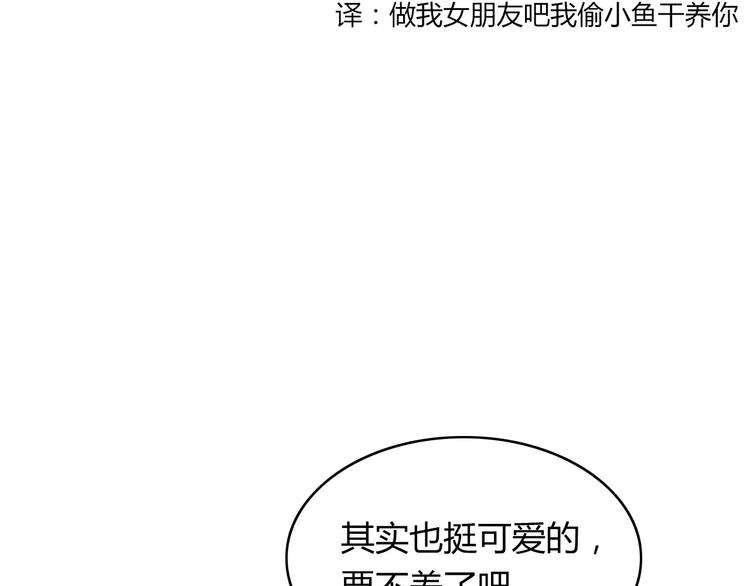第10话 撸猫光环？48