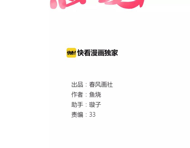 第4话 高处的风景1