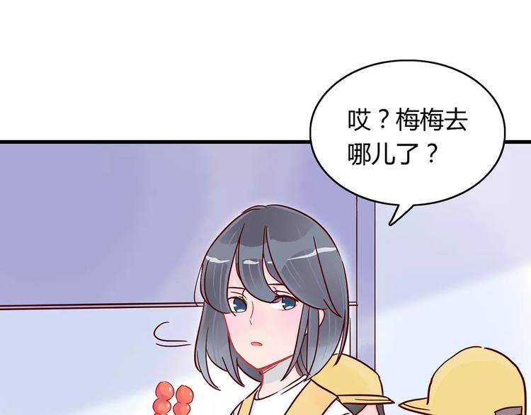 第19话 女朋友？！1