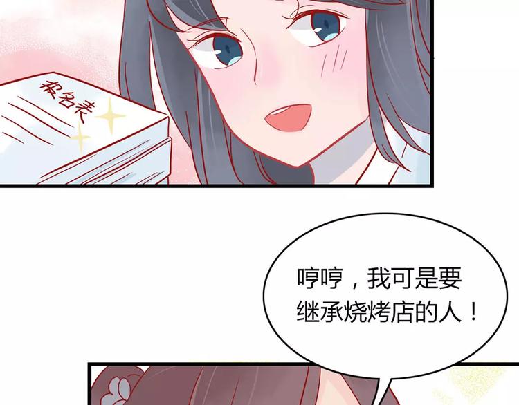 第15话 社团大战28