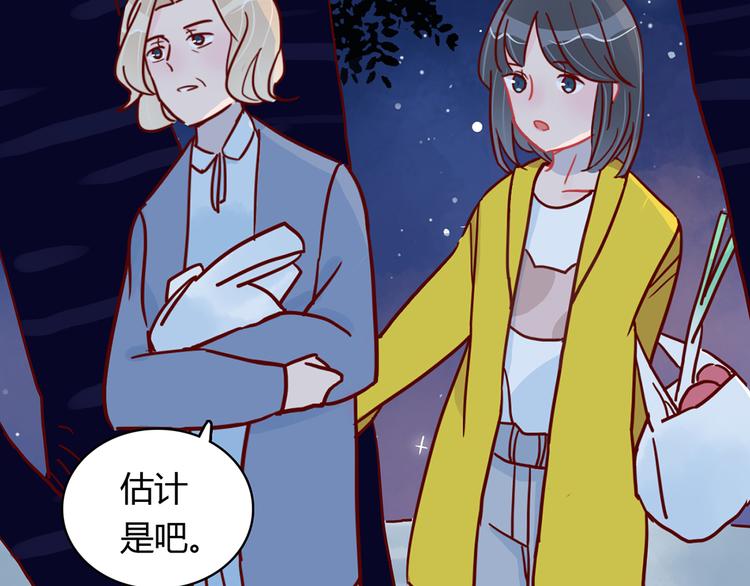 第28话 借住的代价89