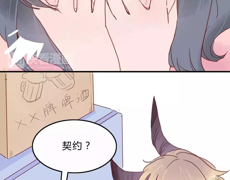 第1话  家中住进个恶魔！？31