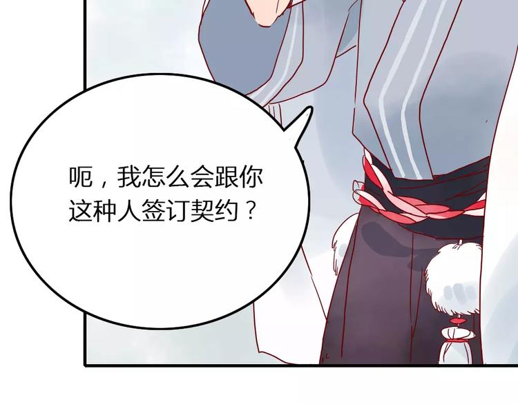 第1话  家中住进个恶魔！？29