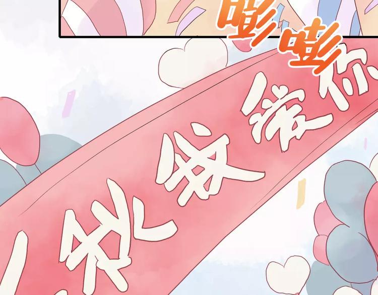 第3话 恋爱的滋味23