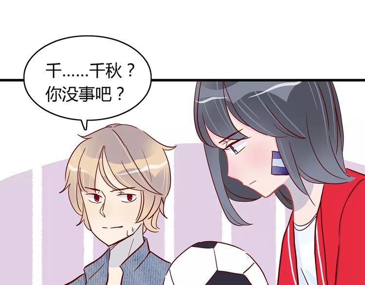 第21话 球场的帅哥40