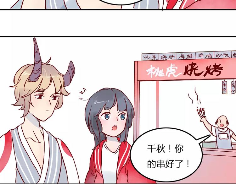 第2话 恋爱开场60