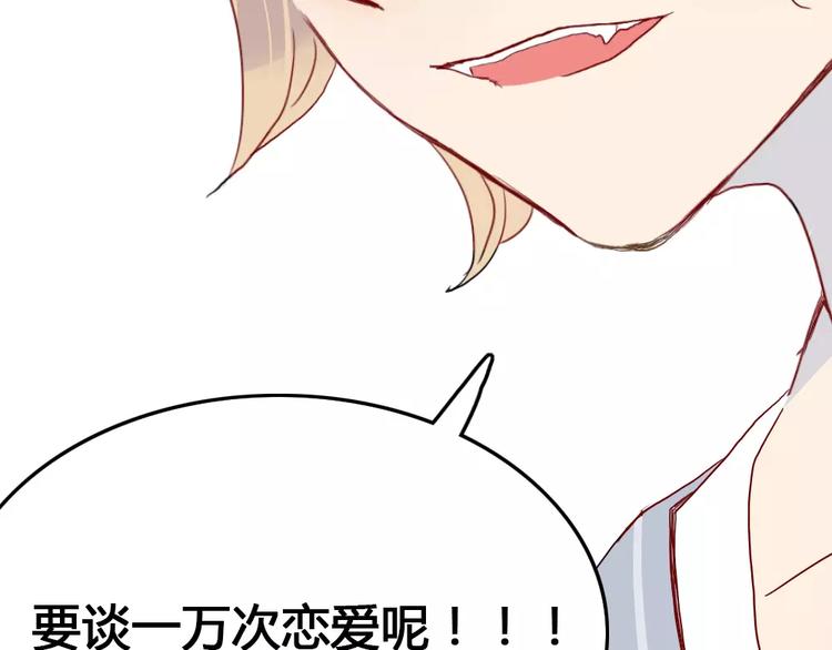 第1话  家中住进个恶魔！？102