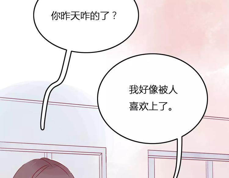 第3话 恋爱的滋味57