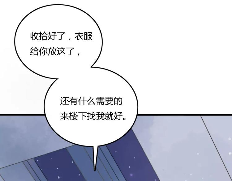 第5话 我想记住你的名字76