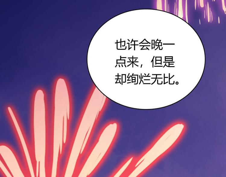 第42话 大结局：永远在一起100