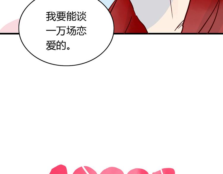 第23话 魅魔的光环12