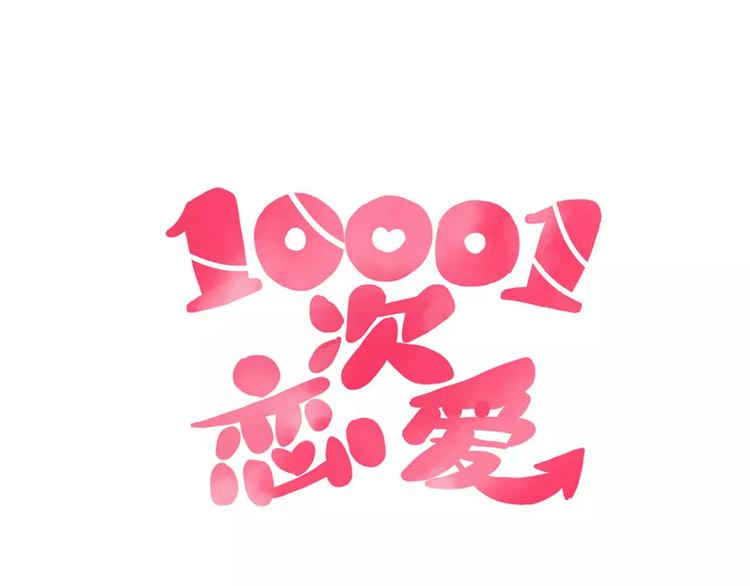 第13话 喝醉后的你11