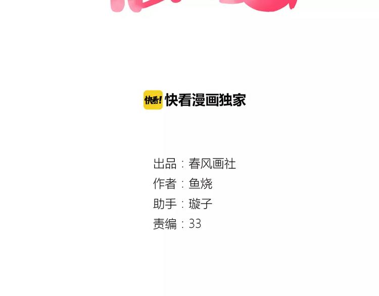 第1话  家中住进个恶魔！？1