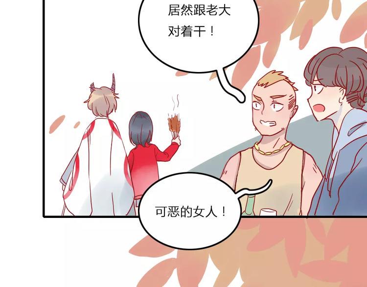 第3话 恋爱的滋味3