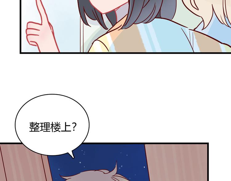 第27话 躲避的方式13