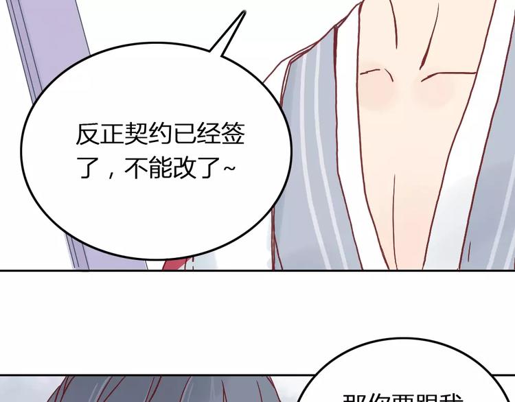 第2话 恋爱开场12