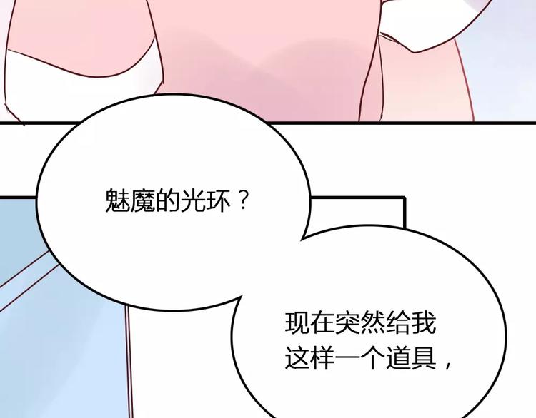 第2话 恋爱开场21