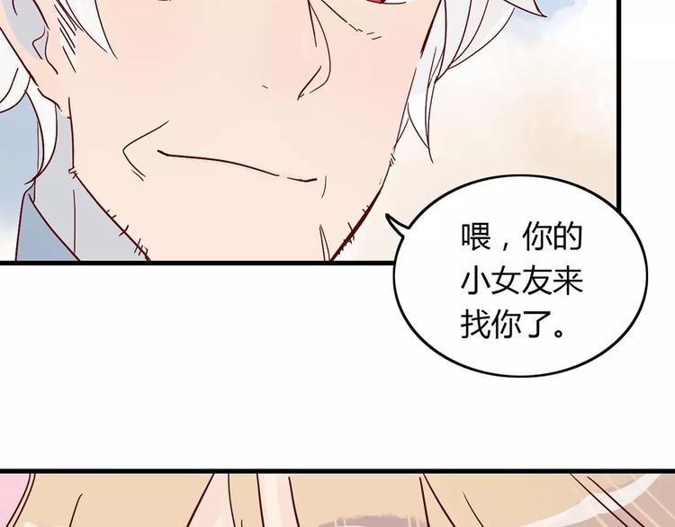 第19话 女朋友？！45