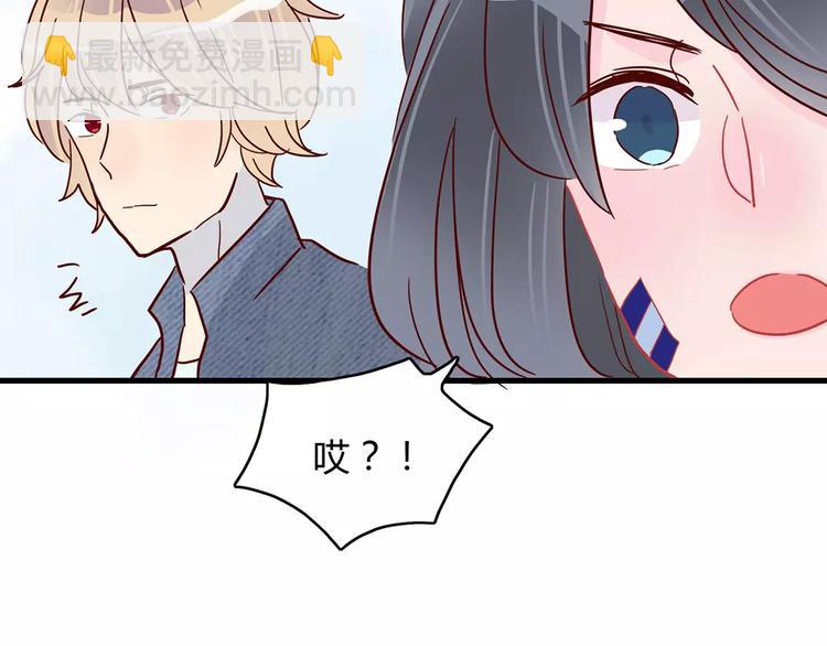 第22话 惹祸的告白12