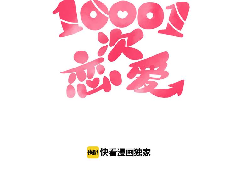 第28话 借住的代价10