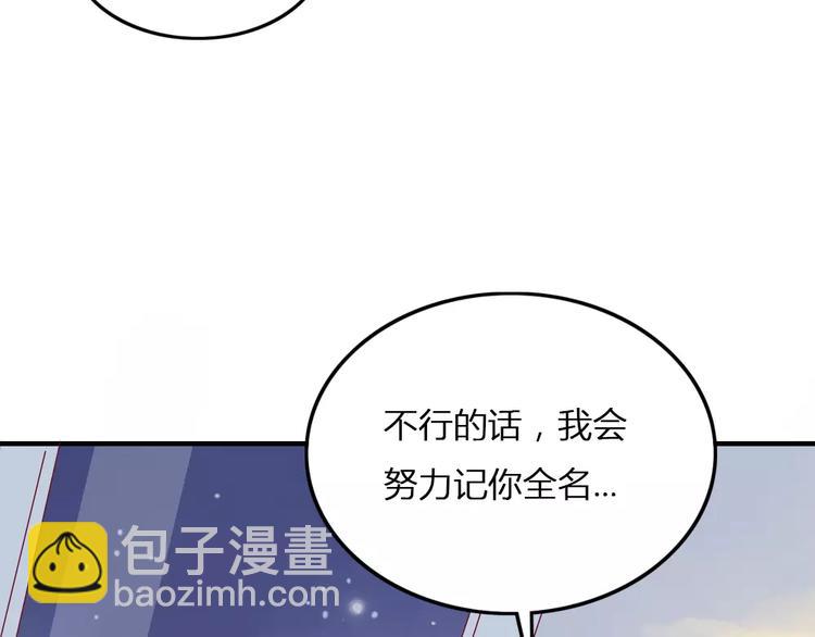 第5话 我想记住你的名字51