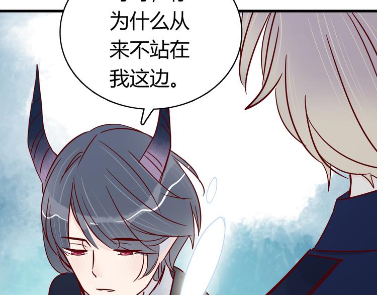 第40话 恶魔之间，人类之间84