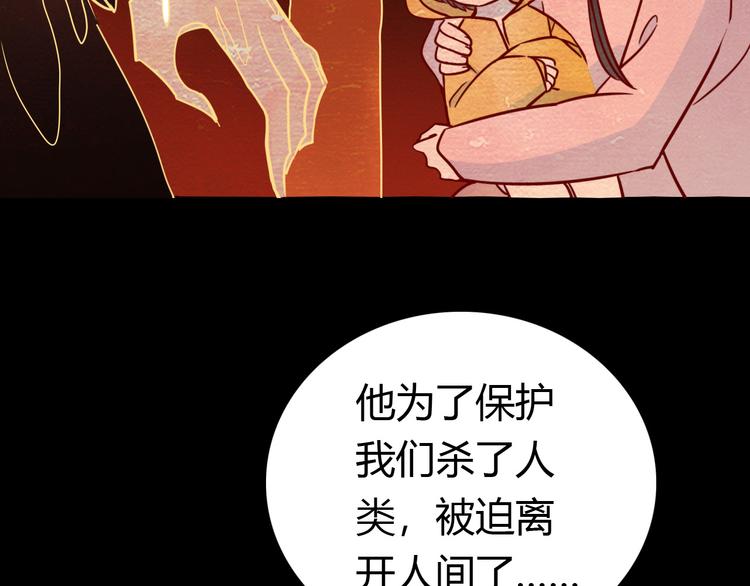 第38话 恶魔真身4