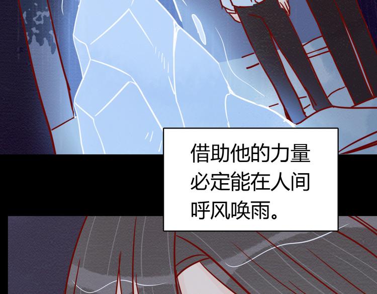 第38话 恶魔真身24