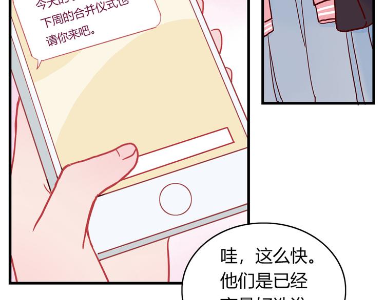 第24话 两个总裁61
