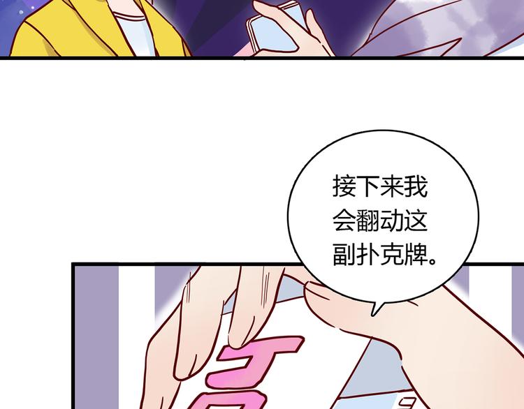 第29话 土味情话41