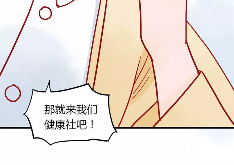 第15话 社团大战42