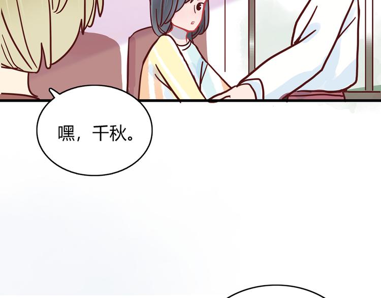 第25话 小学同学11