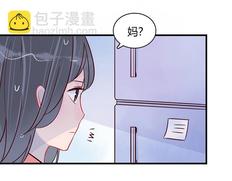 第34话 他日记里的我14