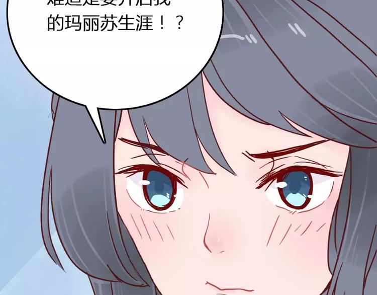 第2话 恋爱开场23